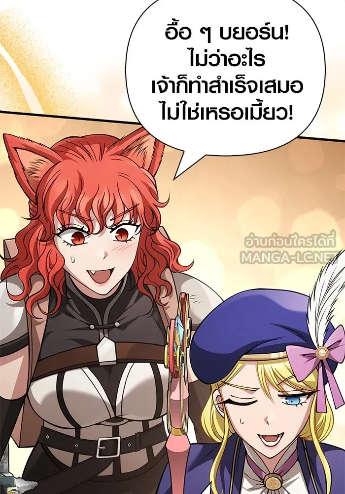 Surviving the Game as a Barbarian เอาชีวิตรอดในเกมฉบับคนเถื่อน ตอนที่ 122 page 53