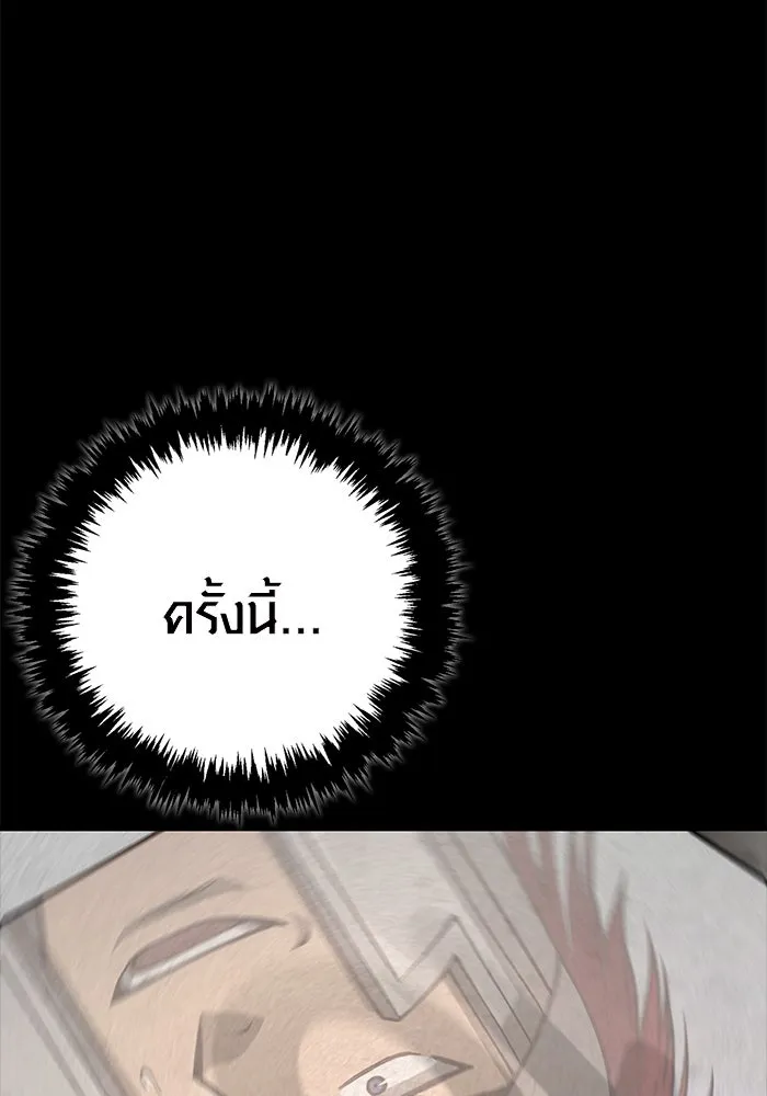 Surviving the Game as a Barbarian เอาชีวิตรอดในเกมฉบับคนเถื่อน ตอนที่ 122 page 60