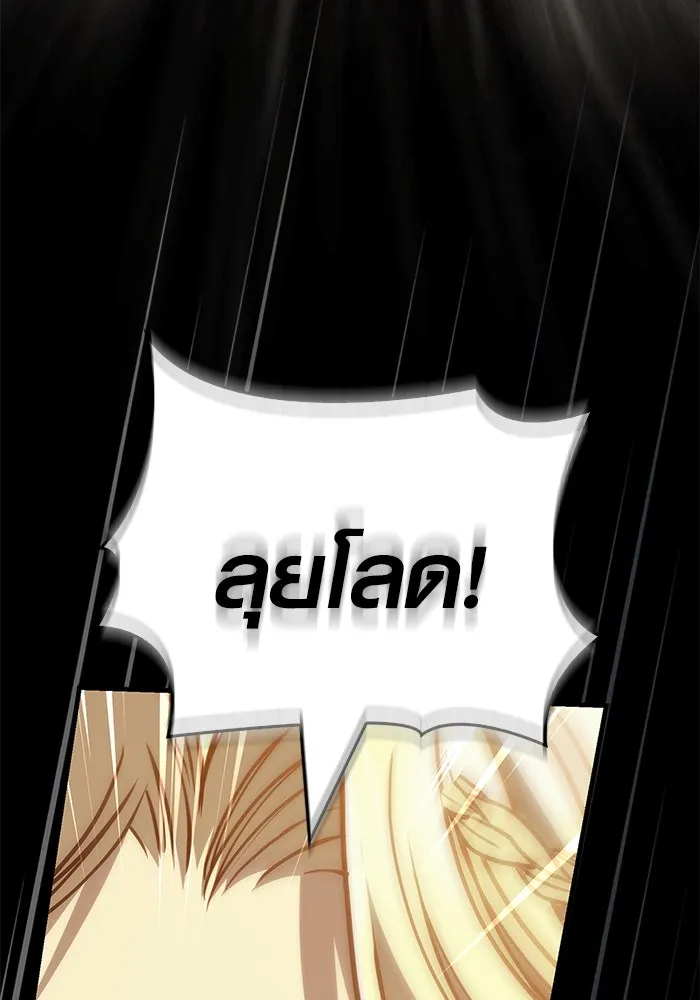 Surviving the Game as a Barbarian เอาชีวิตรอดในเกมฉบับคนเถื่อน ตอนที่ 122 page 63