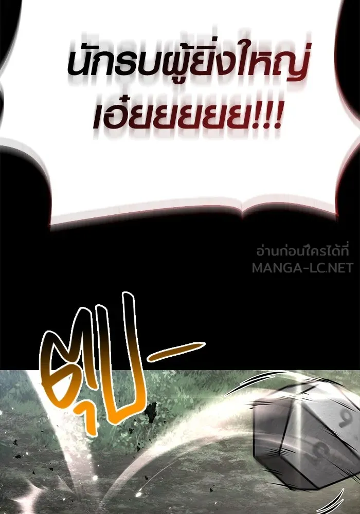 Surviving the Game as a Barbarian เอาชีวิตรอดในเกมฉบับคนเถื่อน ตอนที่ 122 page 65