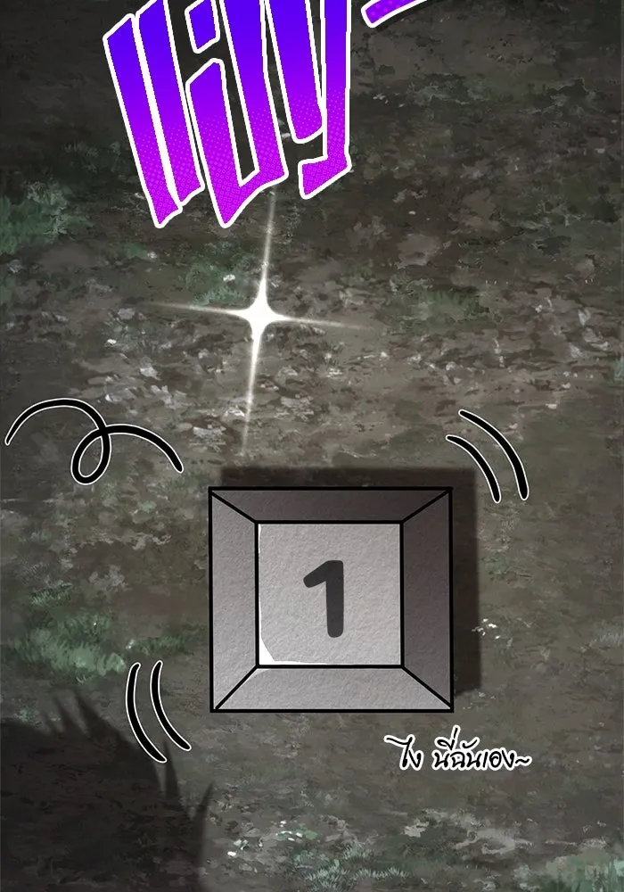 Surviving the Game as a Barbarian เอาชีวิตรอดในเกมฉบับคนเถื่อน ตอนที่ 122 page 67