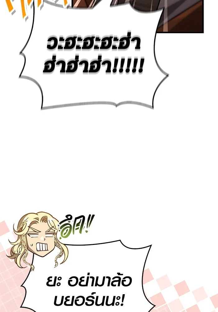 Surviving the Game as a Barbarian เอาชีวิตรอดในเกมฉบับคนเถื่อน ตอนที่ 122 page 72