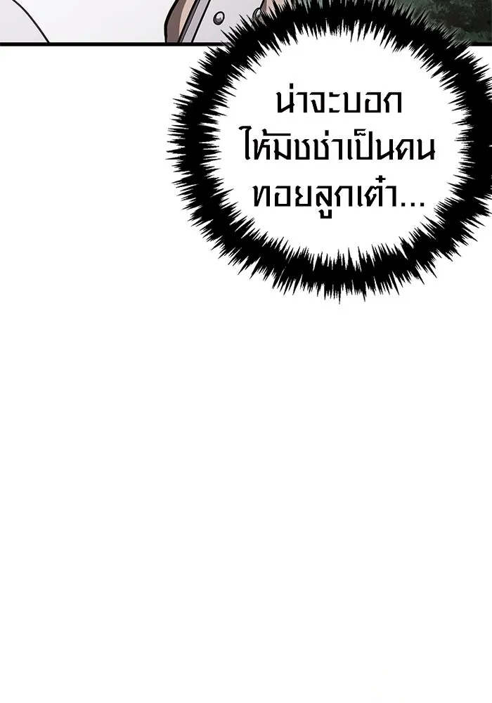 Surviving the Game as a Barbarian เอาชีวิตรอดในเกมฉบับคนเถื่อน ตอนที่ 122 page 75