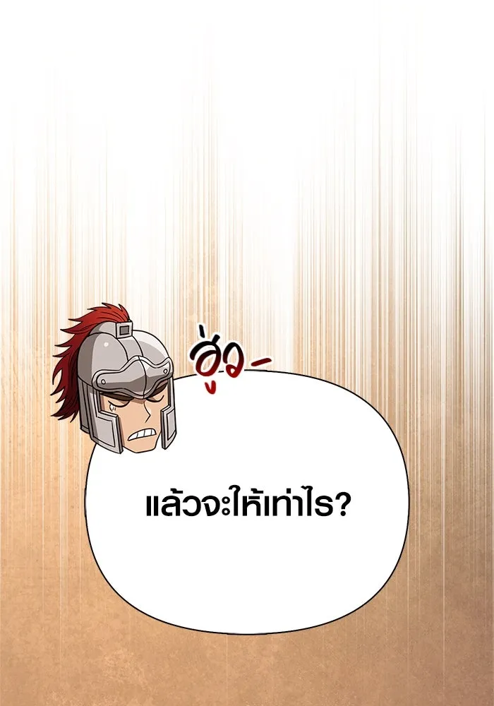 Surviving the Game as a Barbarian เอาชีวิตรอดในเกมฉบับคนเถื่อน ตอนที่ 122 page 76