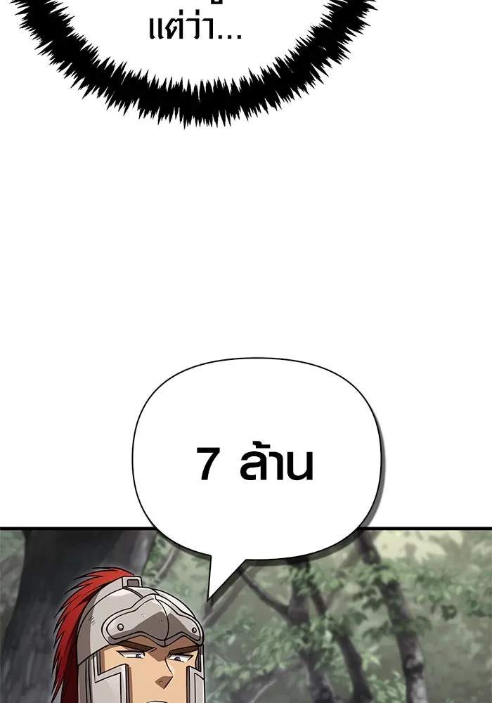 Surviving the Game as a Barbarian เอาชีวิตรอดในเกมฉบับคนเถื่อน ตอนที่ 122 page 79