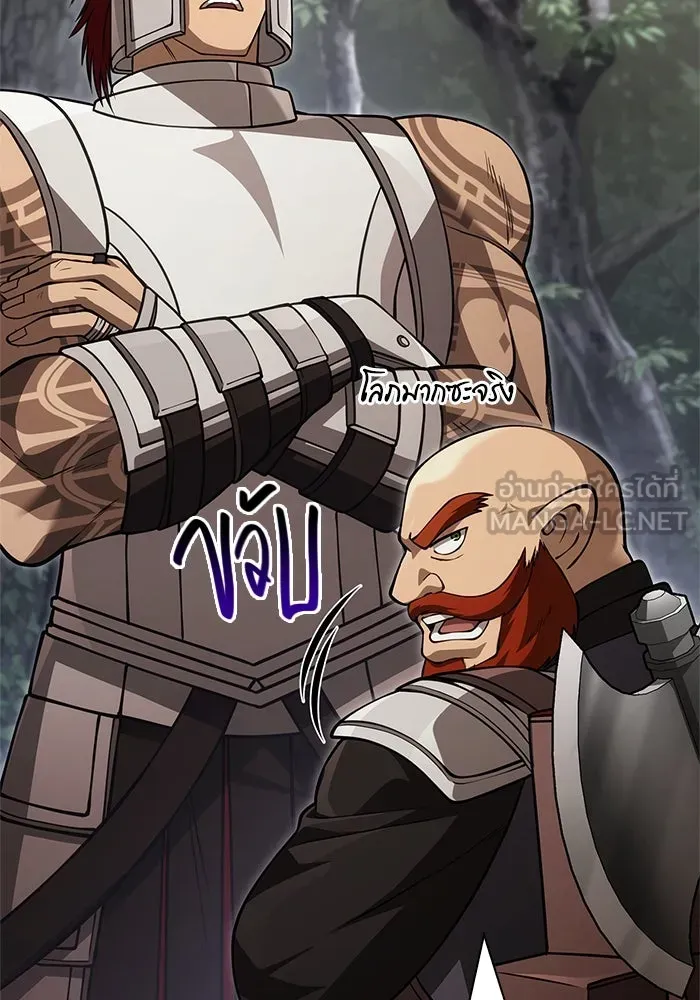 Surviving the Game as a Barbarian เอาชีวิตรอดในเกมฉบับคนเถื่อน ตอนที่ 122 page 80