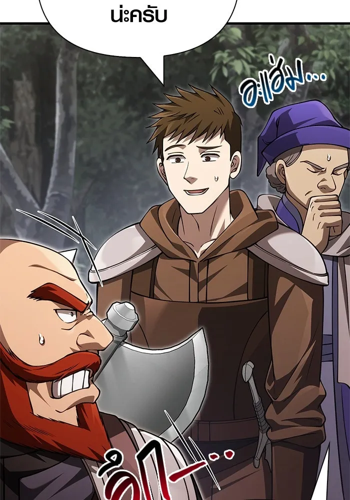 Surviving the Game as a Barbarian เอาชีวิตรอดในเกมฉบับคนเถื่อน ตอนที่ 122 page 82
