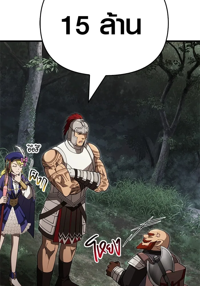 Surviving the Game as a Barbarian เอาชีวิตรอดในเกมฉบับคนเถื่อน ตอนที่ 122 page 84