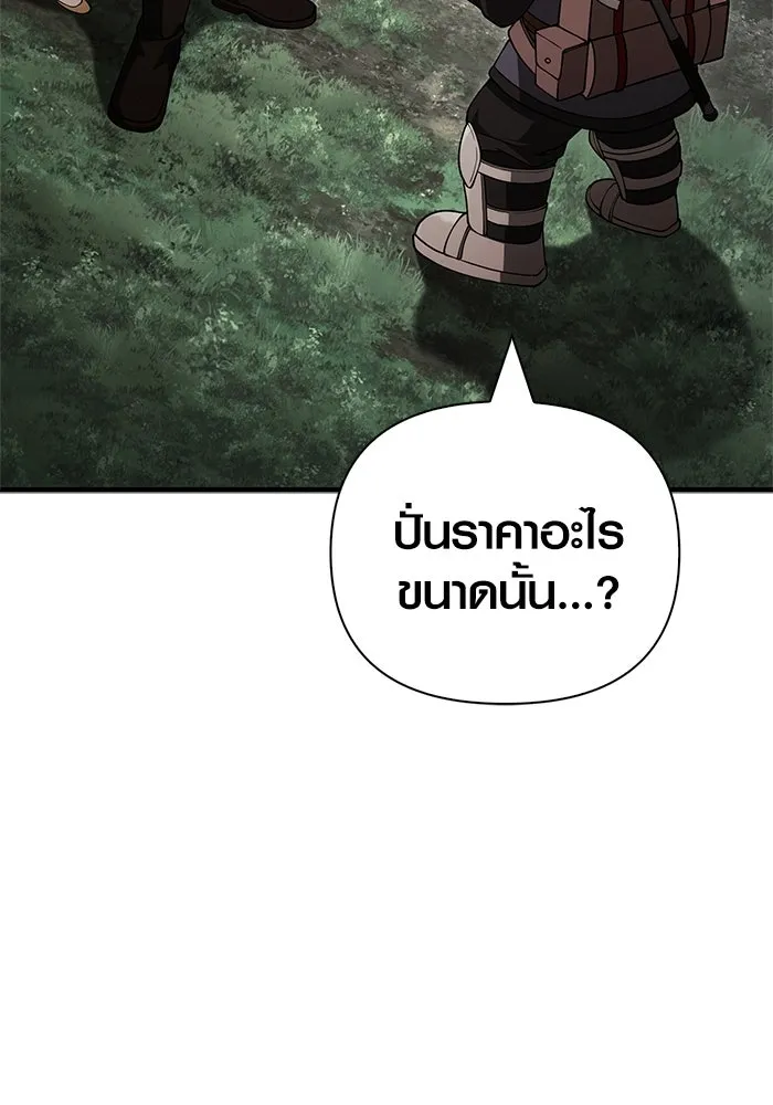 Surviving the Game as a Barbarian เอาชีวิตรอดในเกมฉบับคนเถื่อน ตอนที่ 122 page 85