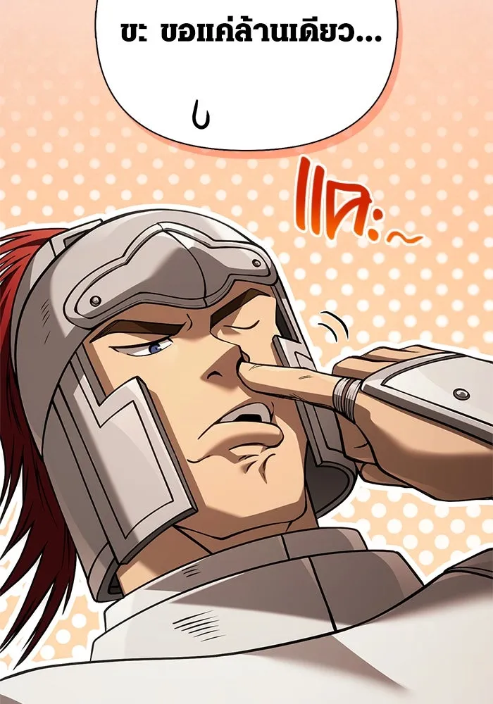 Surviving the Game as a Barbarian เอาชีวิตรอดในเกมฉบับคนเถื่อน ตอนที่ 122 page 87