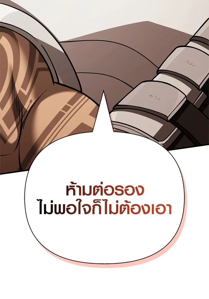 Surviving the Game as a Barbarian เอาชีวิตรอดในเกมฉบับคนเถื่อน ตอนที่ 122 page 88