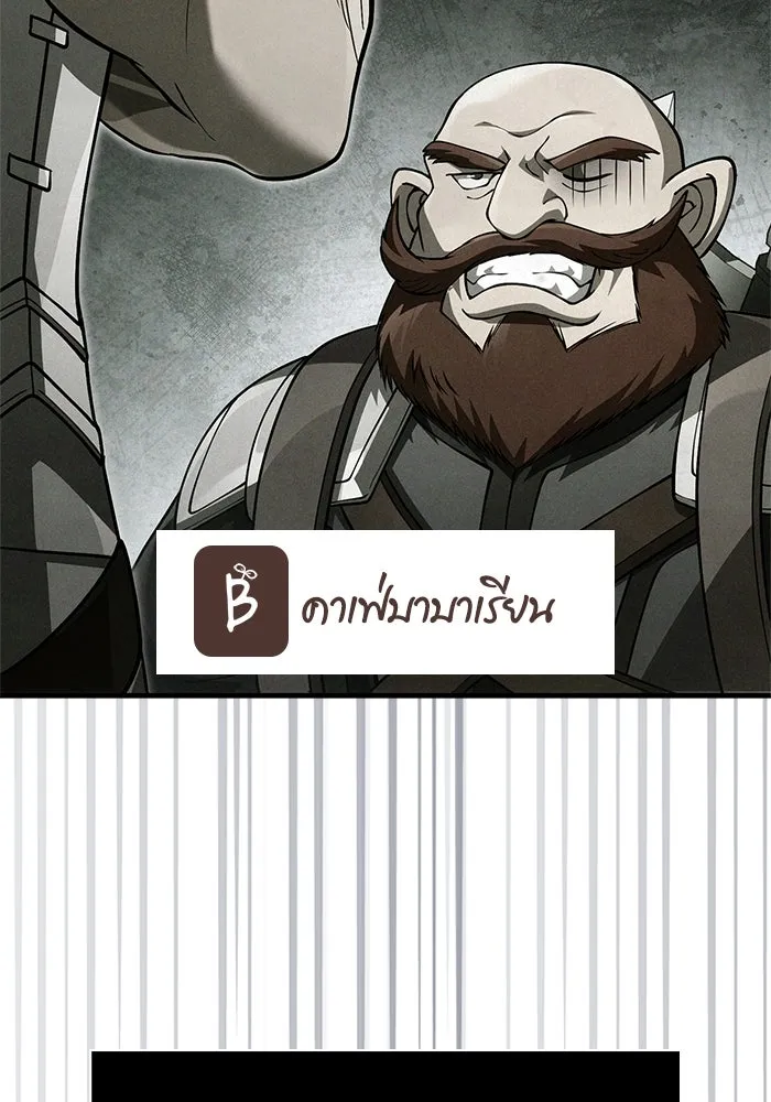 Surviving the Game as a Barbarian เอาชีวิตรอดในเกมฉบับคนเถื่อน ตอนที่ 122 page 96