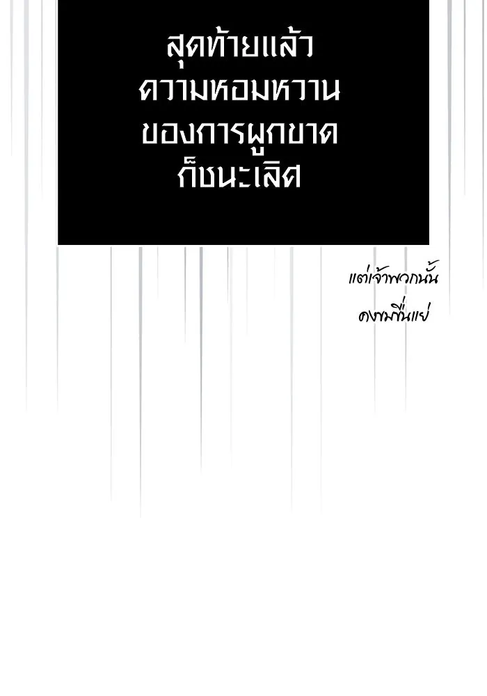 Surviving the Game as a Barbarian เอาชีวิตรอดในเกมฉบับคนเถื่อน ตอนที่ 122 page 97