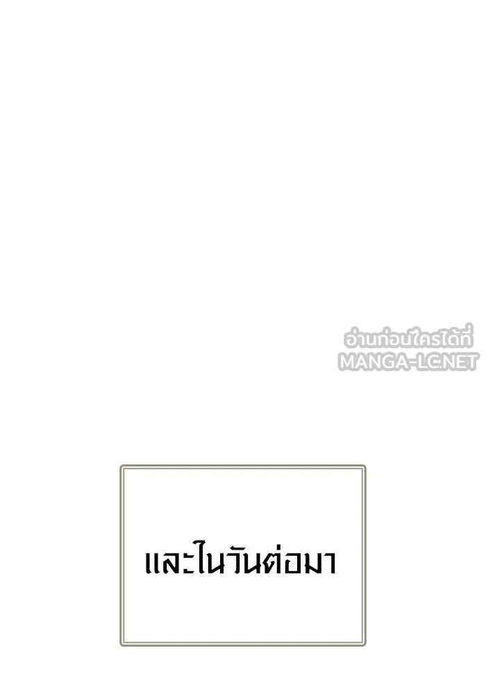 Surviving the Game as a Barbarian เอาชีวิตรอดในเกมฉบับคนเถื่อน ตอนที่ 122 page 98