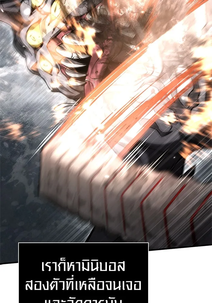 Surviving the Game as a Barbarian เอาชีวิตรอดในเกมฉบับคนเถื่อน ตอนที่ 122 page 102