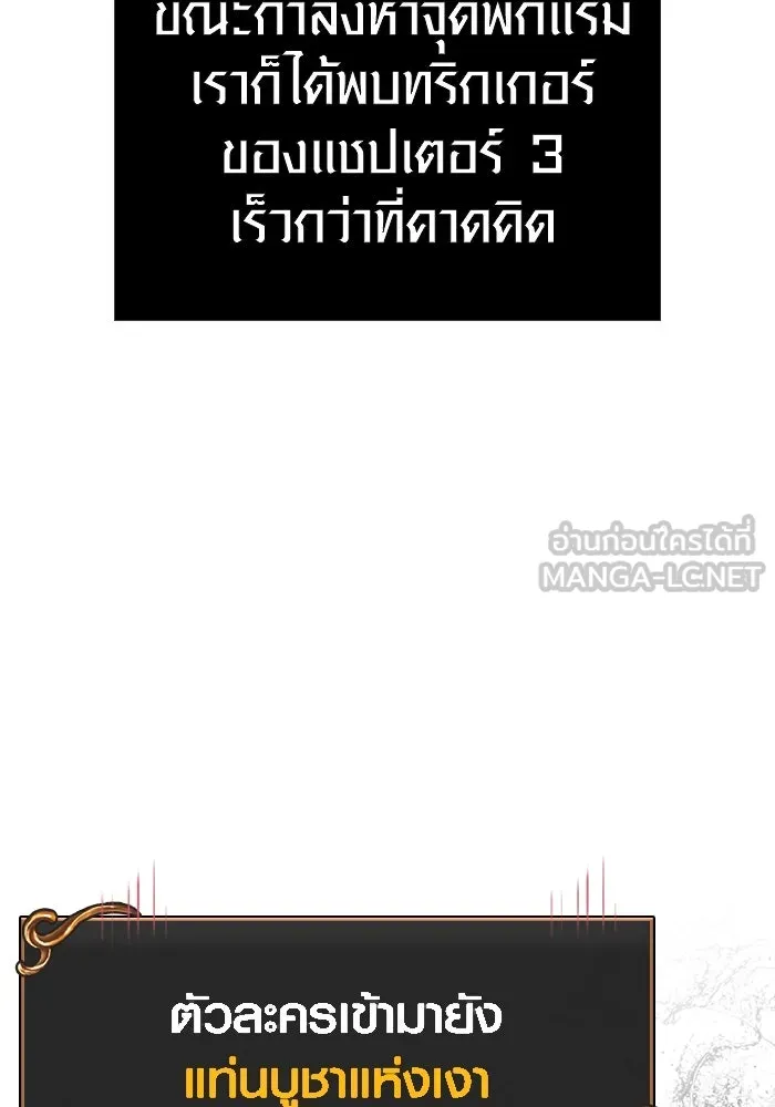 Surviving the Game as a Barbarian เอาชีวิตรอดในเกมฉบับคนเถื่อน ตอนที่ 122 page 107