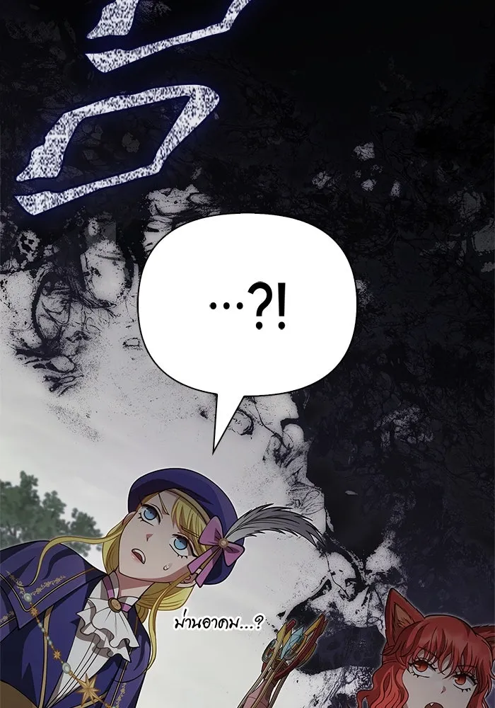 Surviving the Game as a Barbarian เอาชีวิตรอดในเกมฉบับคนเถื่อน ตอนที่ 122 page 109