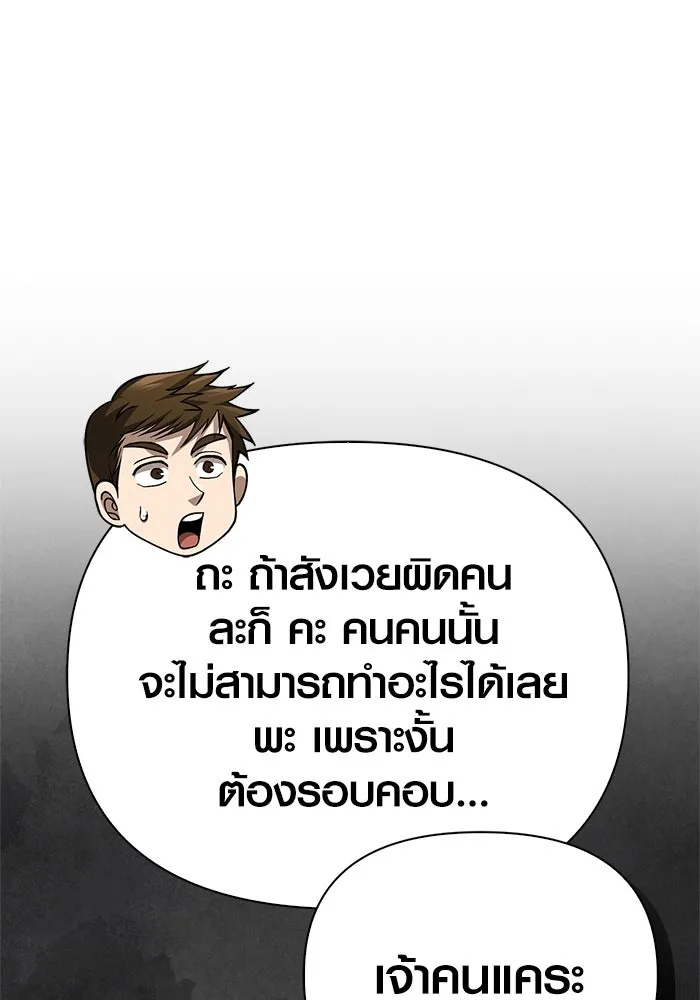 Surviving the Game as a Barbarian เอาชีวิตรอดในเกมฉบับคนเถื่อน ตอนที่ 122 page 114