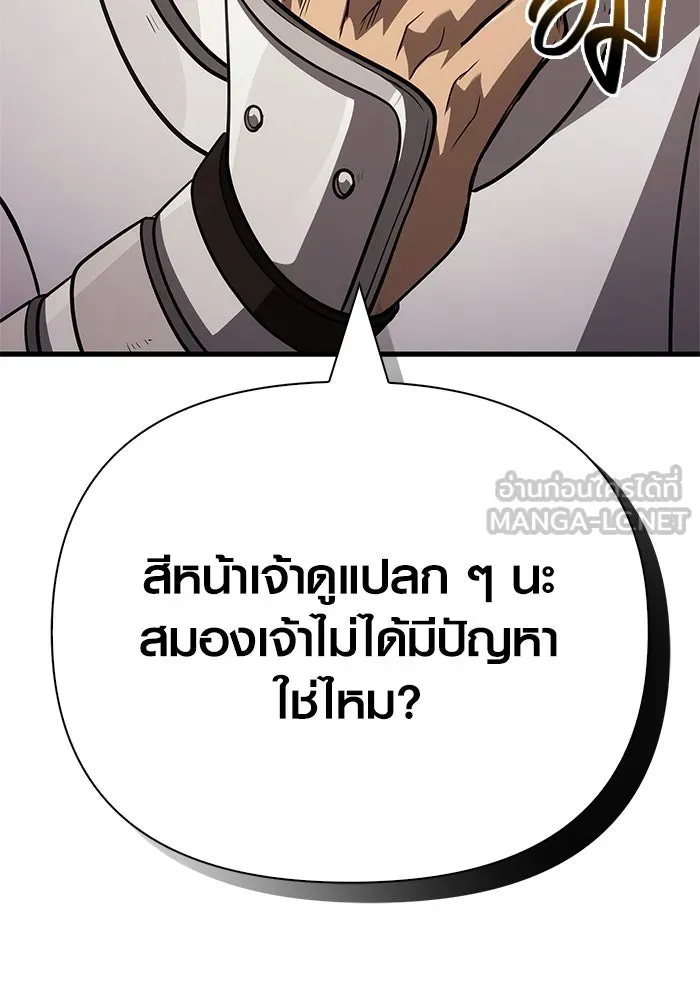 Surviving the Game as a Barbarian เอาชีวิตรอดในเกมฉบับคนเถื่อน ตอนที่ 122 page 116