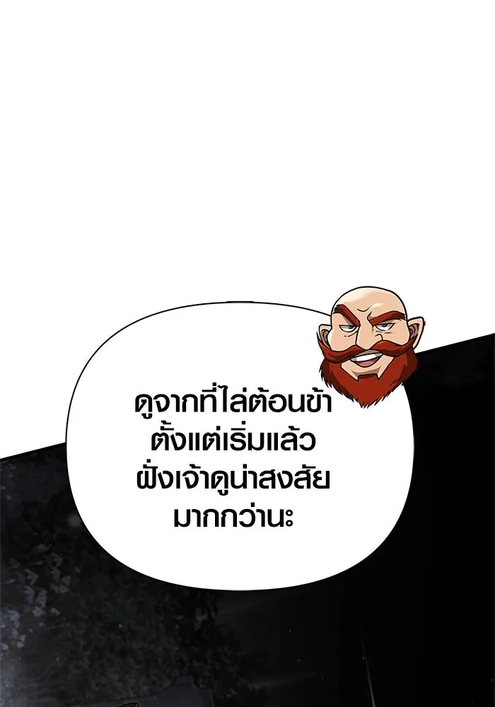 Surviving the Game as a Barbarian เอาชีวิตรอดในเกมฉบับคนเถื่อน ตอนที่ 122 page 117