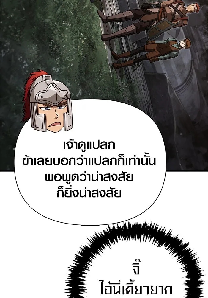 Surviving the Game as a Barbarian เอาชีวิตรอดในเกมฉบับคนเถื่อน ตอนที่ 122 page 120