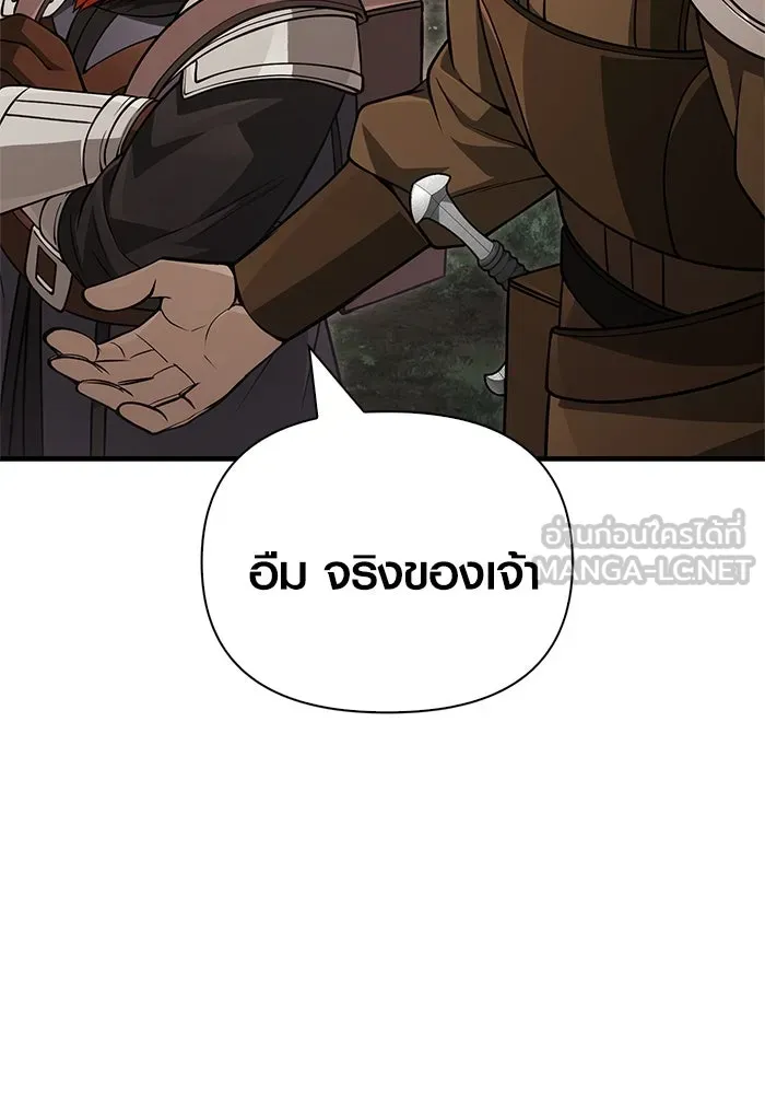 Surviving the Game as a Barbarian เอาชีวิตรอดในเกมฉบับคนเถื่อน ตอนที่ 122 page 125