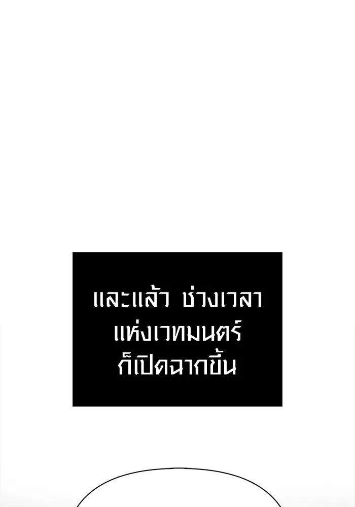 Surviving the Game as a Barbarian เอาชีวิตรอดในเกมฉบับคนเถื่อน ตอนที่ 122 page 126