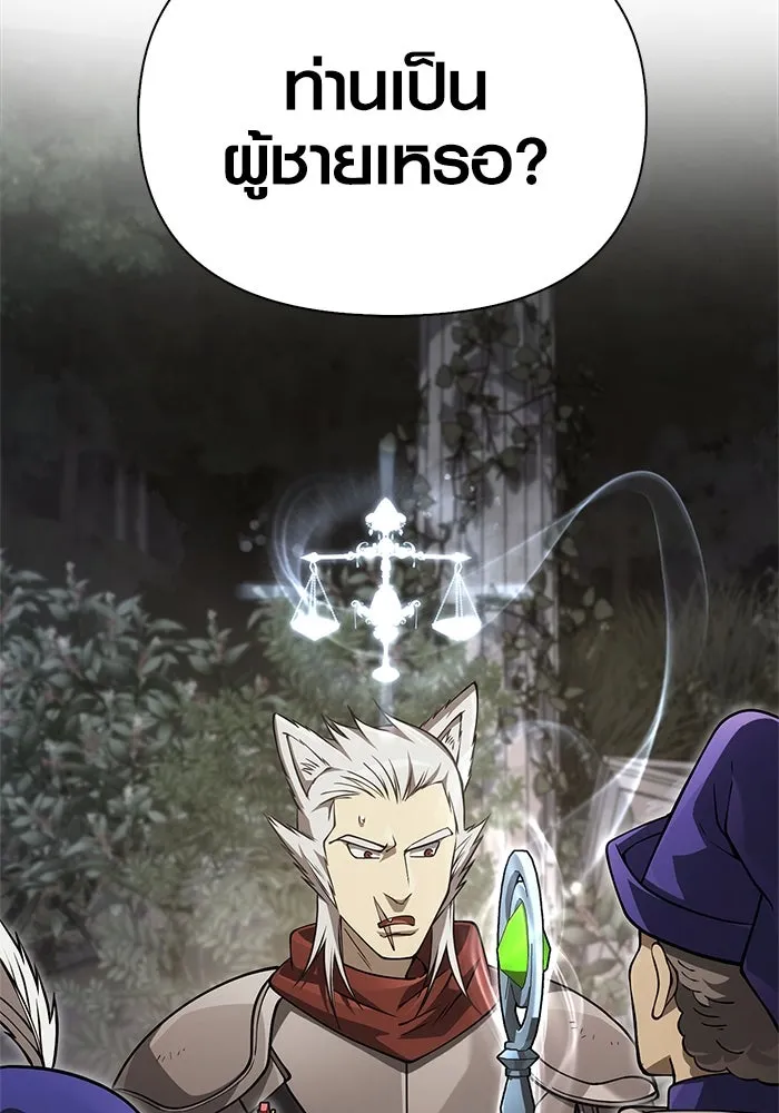 Surviving the Game as a Barbarian เอาชีวิตรอดในเกมฉบับคนเถื่อน ตอนที่ 122 page 127