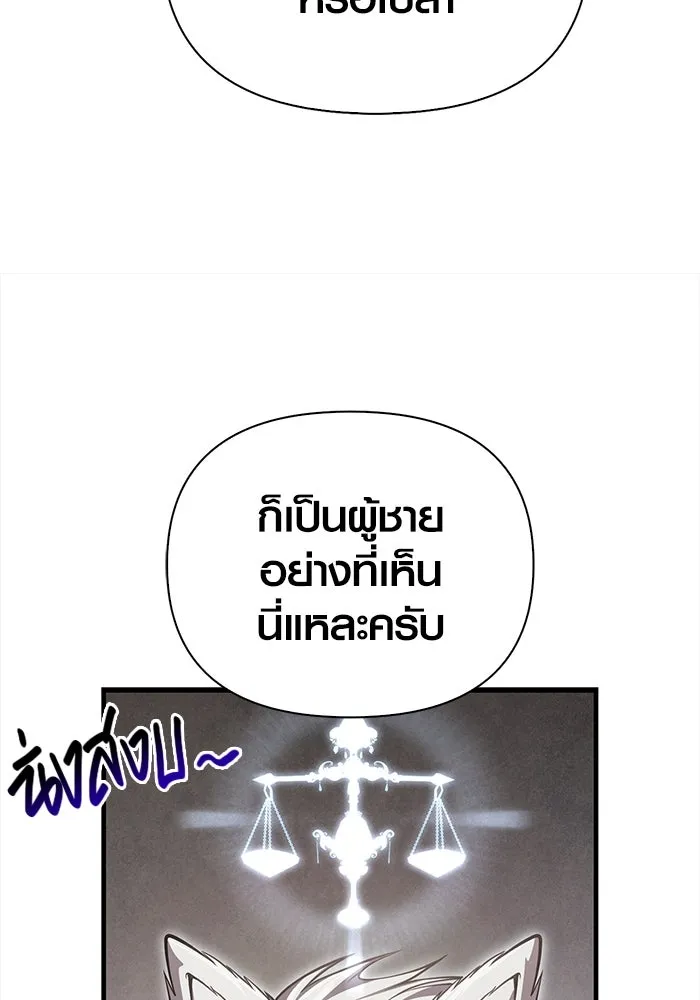 Surviving the Game as a Barbarian เอาชีวิตรอดในเกมฉบับคนเถื่อน ตอนที่ 122 page 129