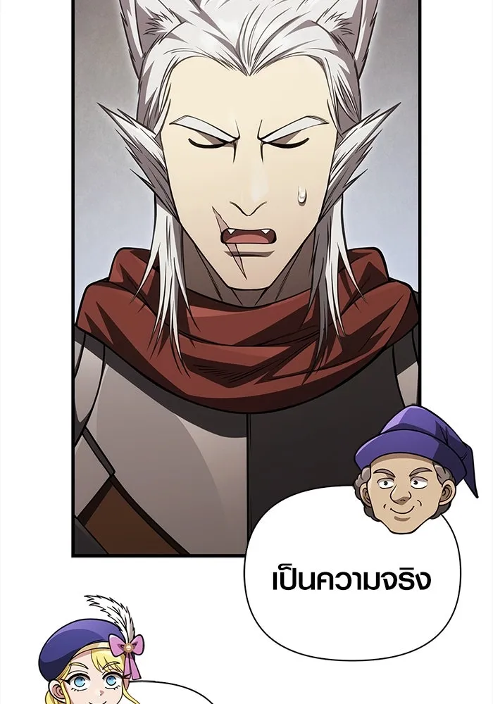 Surviving the Game as a Barbarian เอาชีวิตรอดในเกมฉบับคนเถื่อน ตอนที่ 122 page 130
