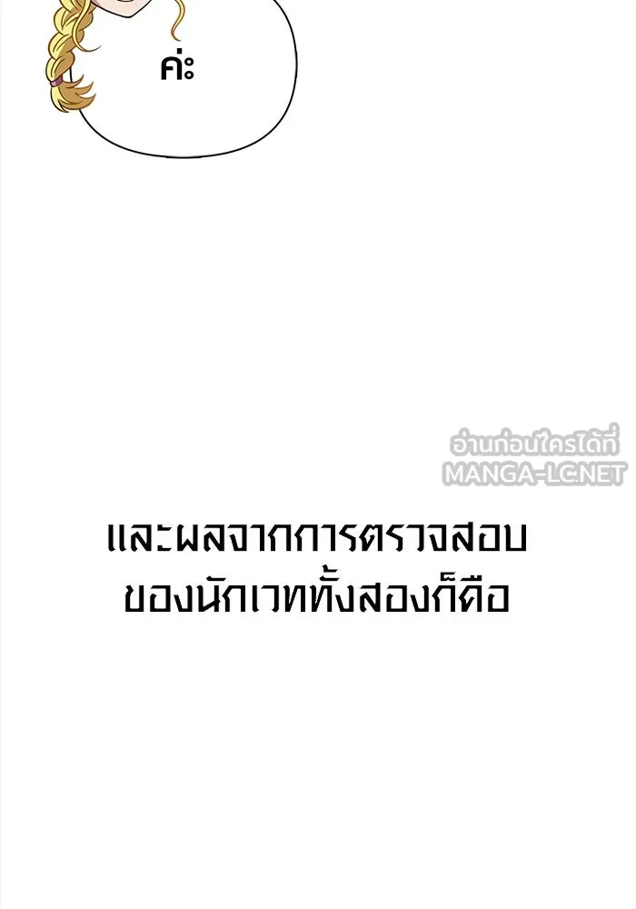 Surviving the Game as a Barbarian เอาชีวิตรอดในเกมฉบับคนเถื่อน ตอนที่ 122 page 131