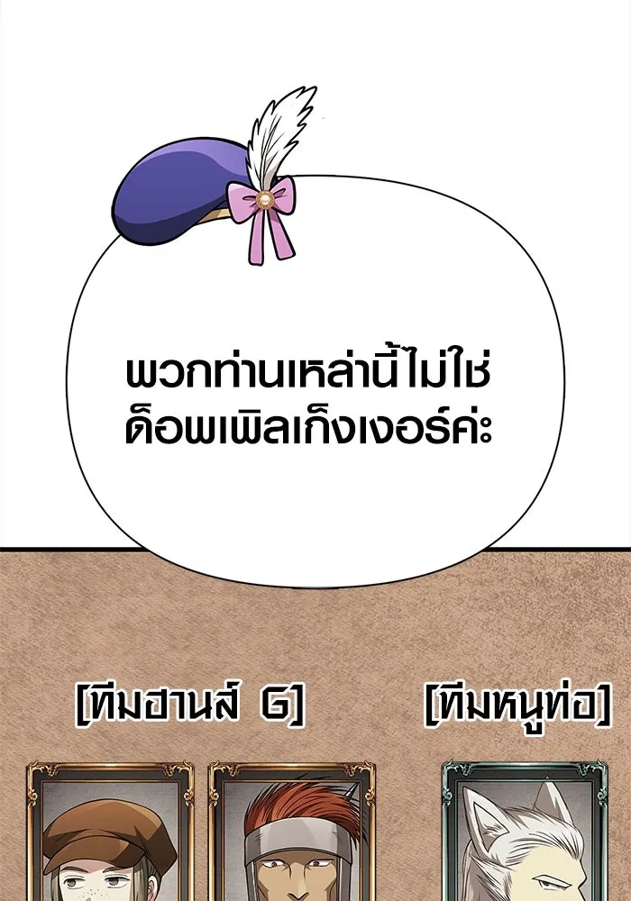 Surviving the Game as a Barbarian เอาชีวิตรอดในเกมฉบับคนเถื่อน ตอนที่ 122 page 132