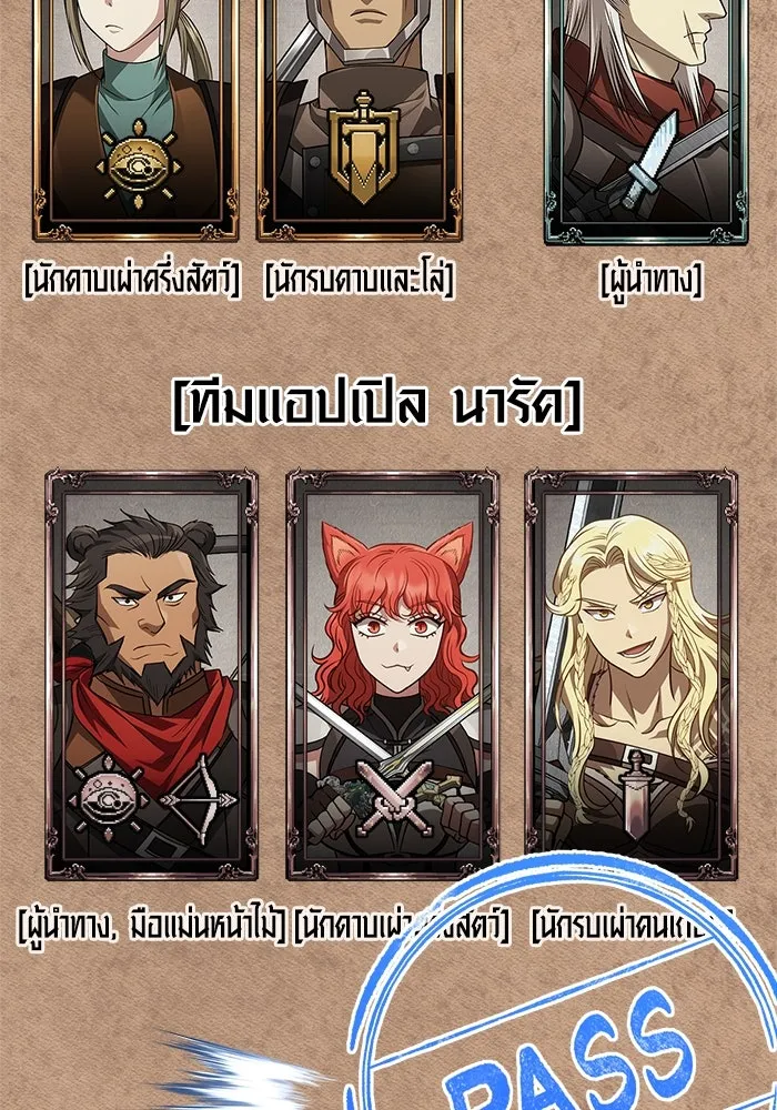 Surviving the Game as a Barbarian เอาชีวิตรอดในเกมฉบับคนเถื่อน ตอนที่ 122 page 133