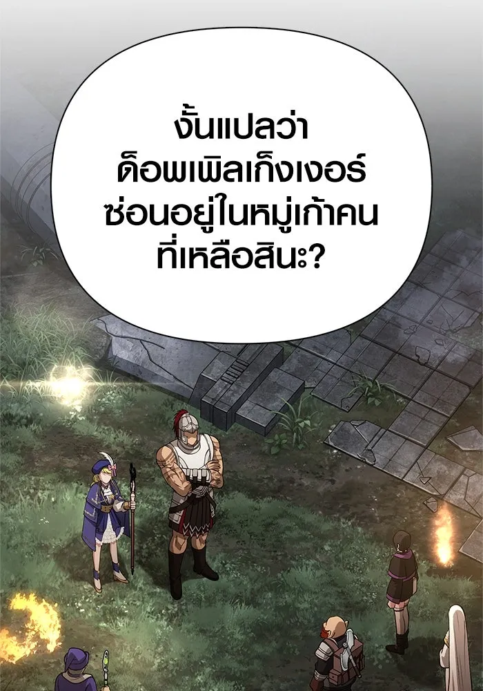 Surviving the Game as a Barbarian เอาชีวิตรอดในเกมฉบับคนเถื่อน ตอนที่ 122 page 135