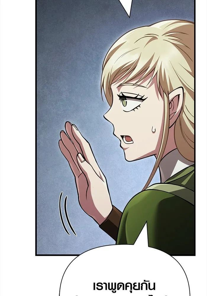 Surviving the Game as a Barbarian เอาชีวิตรอดในเกมฉบับคนเถื่อน ตอนที่ 122 page 138