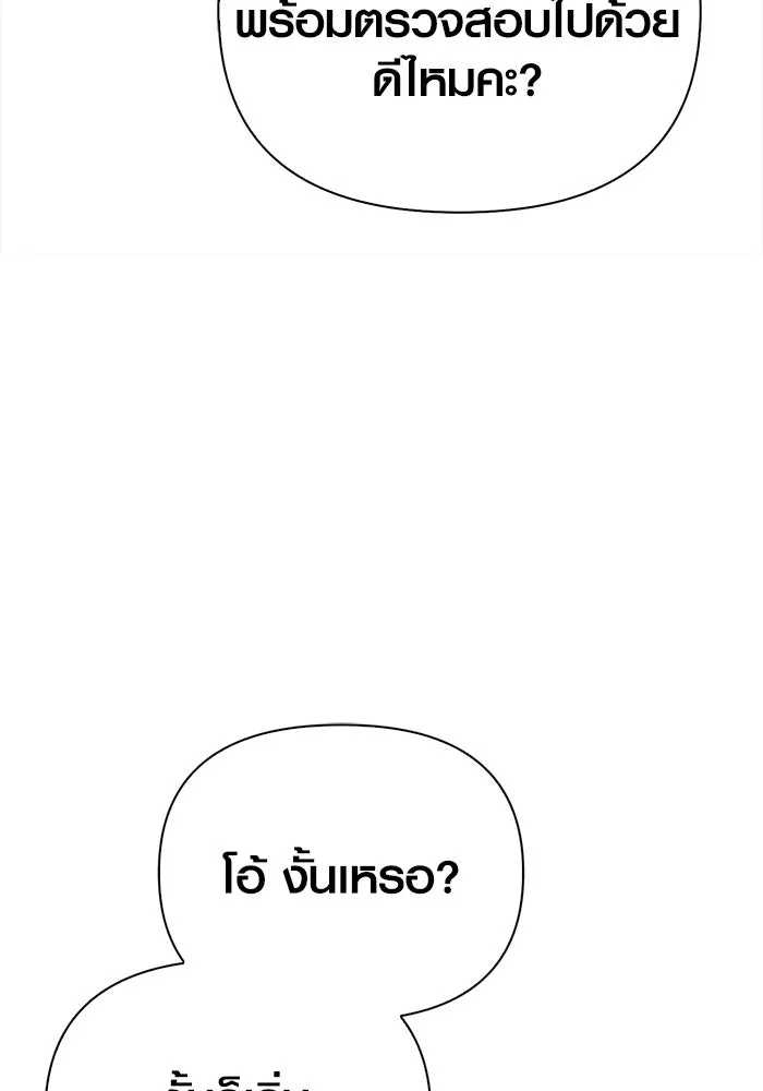 Surviving the Game as a Barbarian เอาชีวิตรอดในเกมฉบับคนเถื่อน ตอนที่ 122 page 139