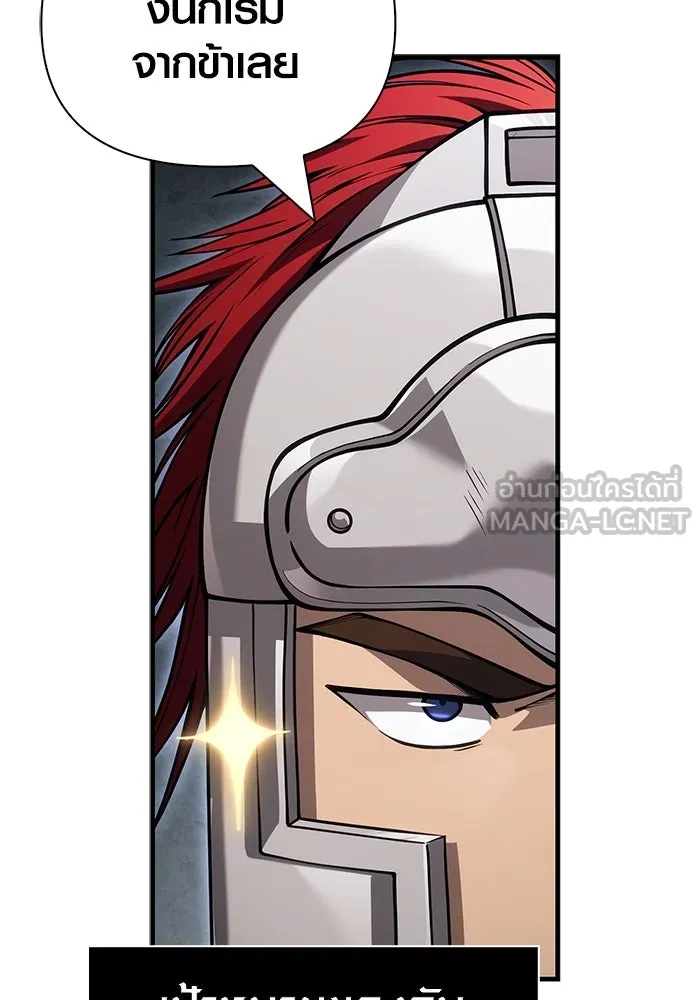 Surviving the Game as a Barbarian เอาชีวิตรอดในเกมฉบับคนเถื่อน ตอนที่ 122 page 140