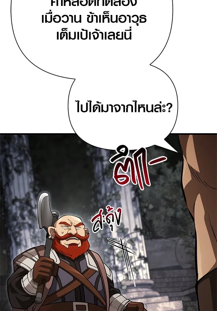 Surviving the Game as a Barbarian เอาชีวิตรอดในเกมฉบับคนเถื่อน ตอนที่ 122 page 142