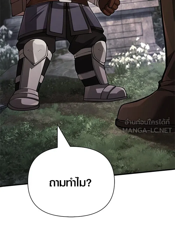 Surviving the Game as a Barbarian เอาชีวิตรอดในเกมฉบับคนเถื่อน ตอนที่ 122 page 143