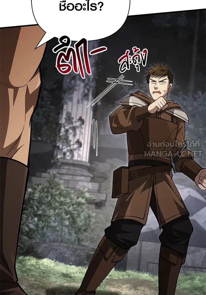 Surviving the Game as a Barbarian เอาชีวิตรอดในเกมฉบับคนเถื่อน ตอนที่ 122 page 146