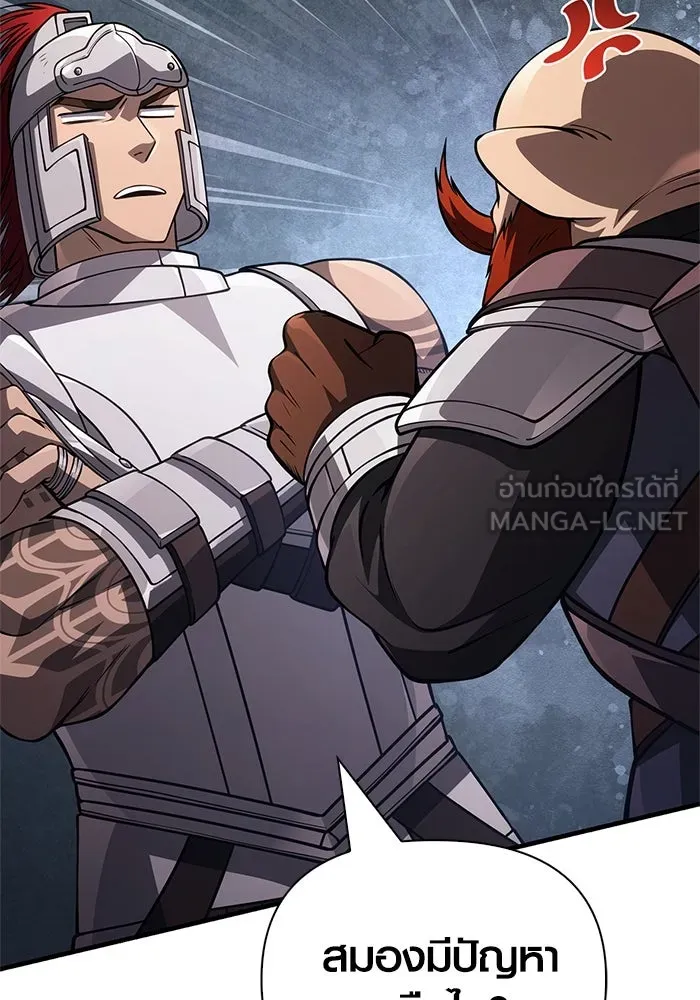Surviving the Game as a Barbarian เอาชีวิตรอดในเกมฉบับคนเถื่อน ตอนที่ 122 page 149