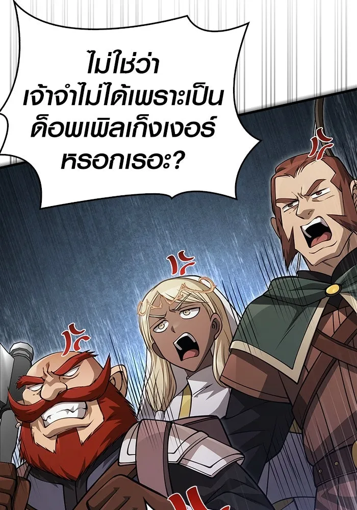 Surviving the Game as a Barbarian เอาชีวิตรอดในเกมฉบับคนเถื่อน ตอนที่ 122 page 151