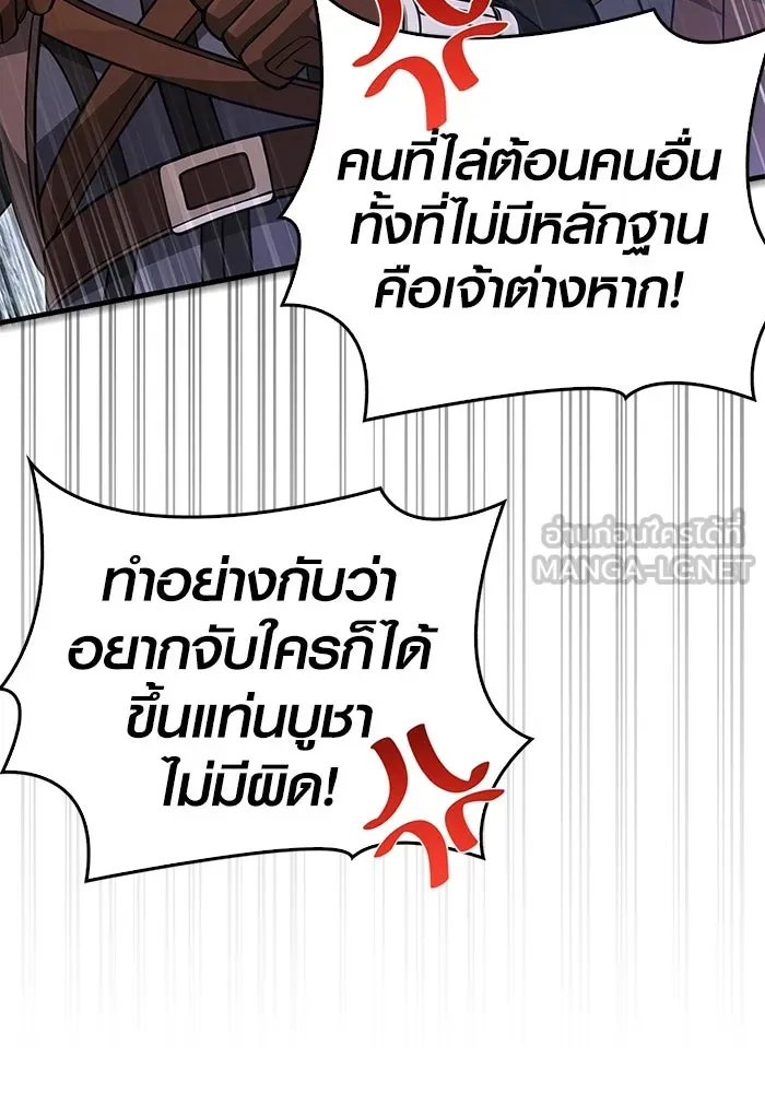 Surviving the Game as a Barbarian เอาชีวิตรอดในเกมฉบับคนเถื่อน ตอนที่ 122 page 152