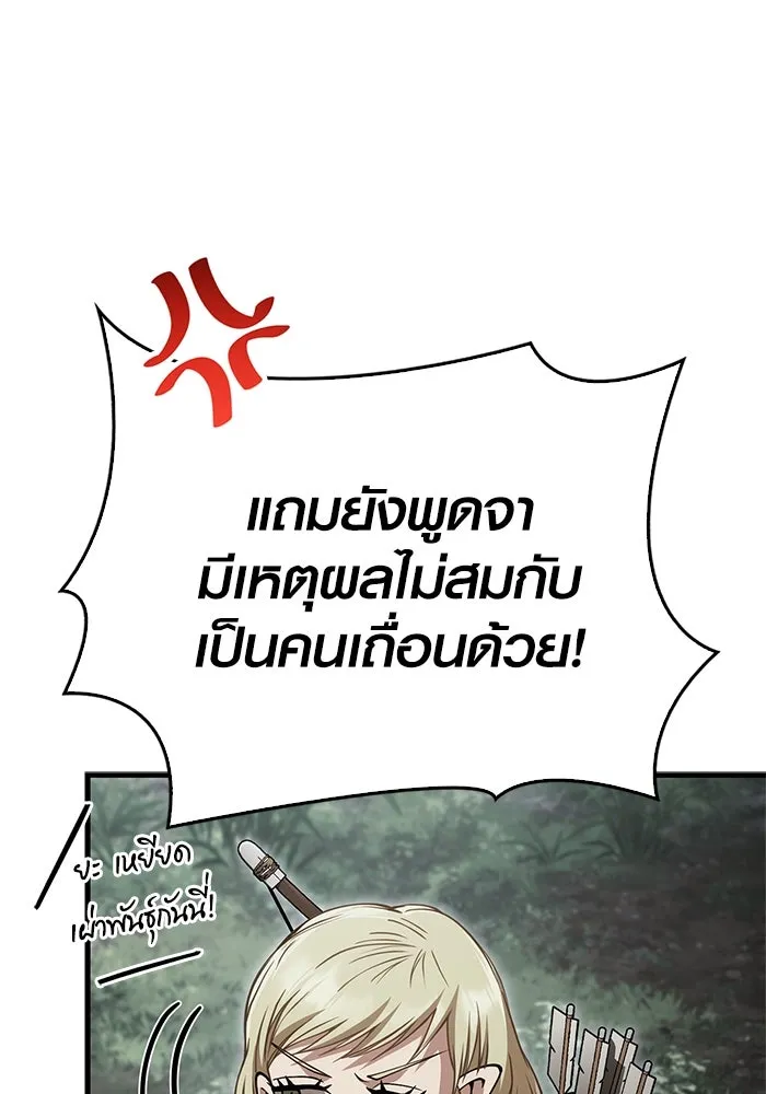 Surviving the Game as a Barbarian เอาชีวิตรอดในเกมฉบับคนเถื่อน ตอนที่ 122 page 153
