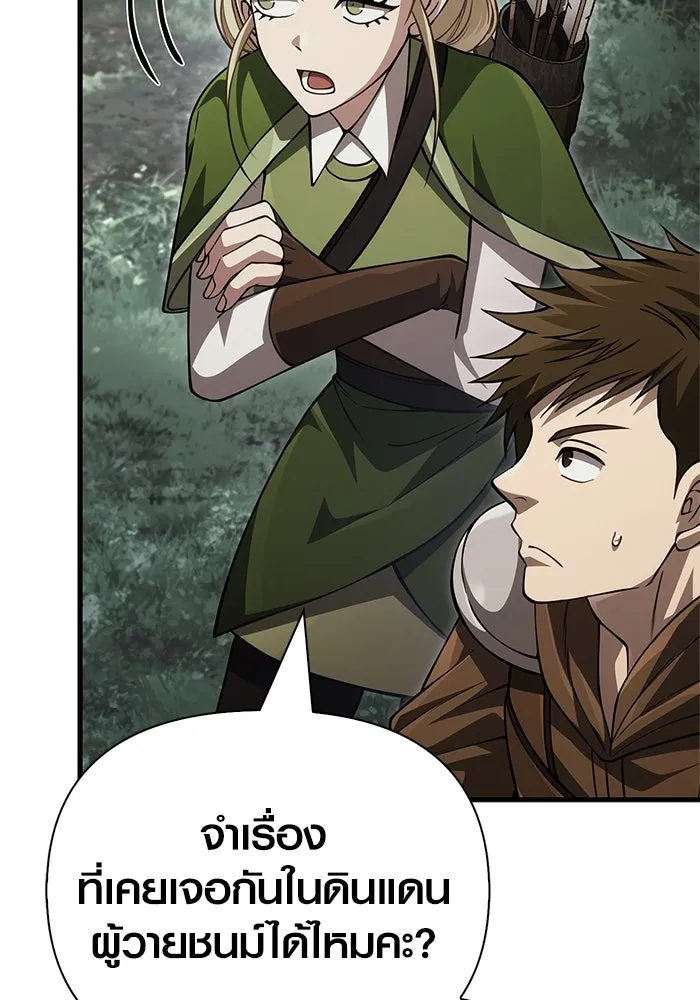 Surviving the Game as a Barbarian เอาชีวิตรอดในเกมฉบับคนเถื่อน ตอนที่ 122 page 154