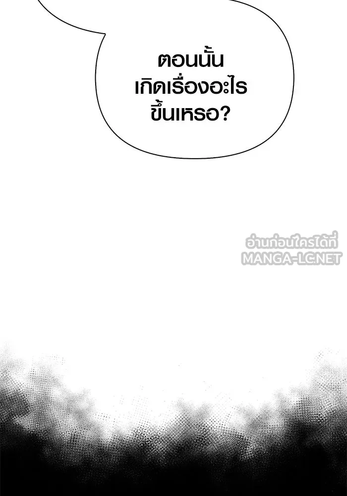 Surviving the Game as a Barbarian เอาชีวิตรอดในเกมฉบับคนเถื่อน ตอนที่ 122 page 155