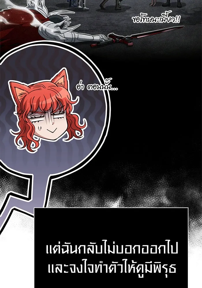 Surviving the Game as a Barbarian เอาชีวิตรอดในเกมฉบับคนเถื่อน ตอนที่ 122 page 157