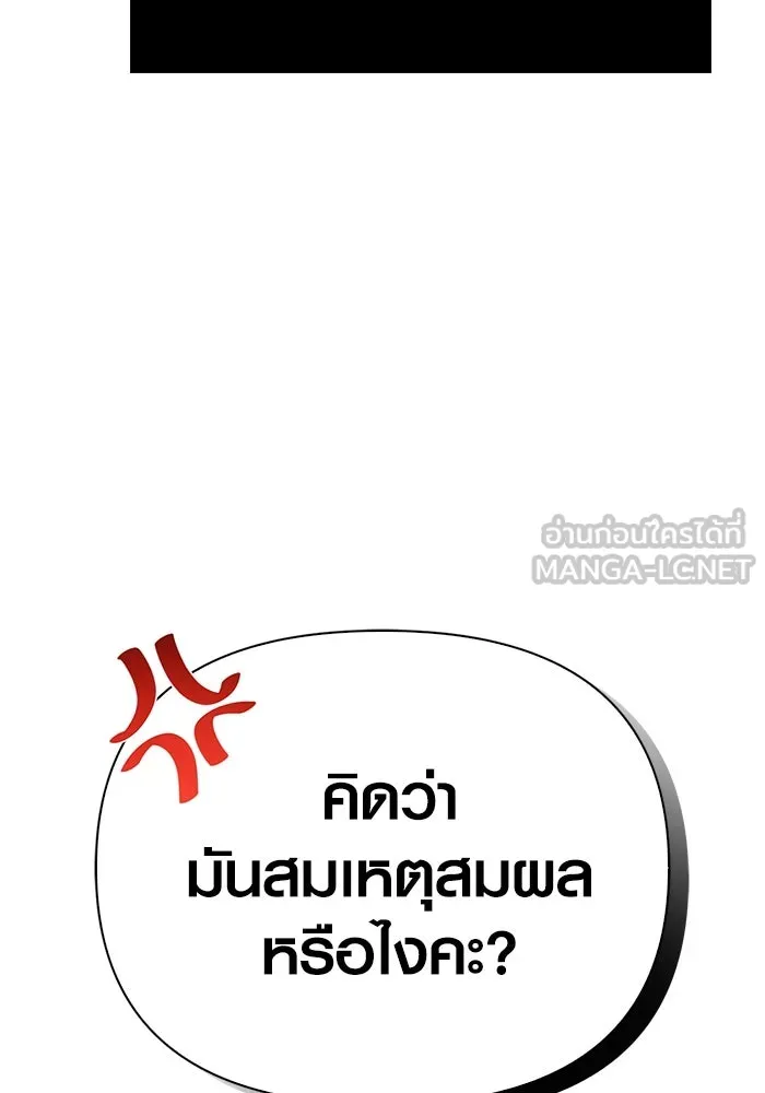 Surviving the Game as a Barbarian เอาชีวิตรอดในเกมฉบับคนเถื่อน ตอนที่ 122 page 158