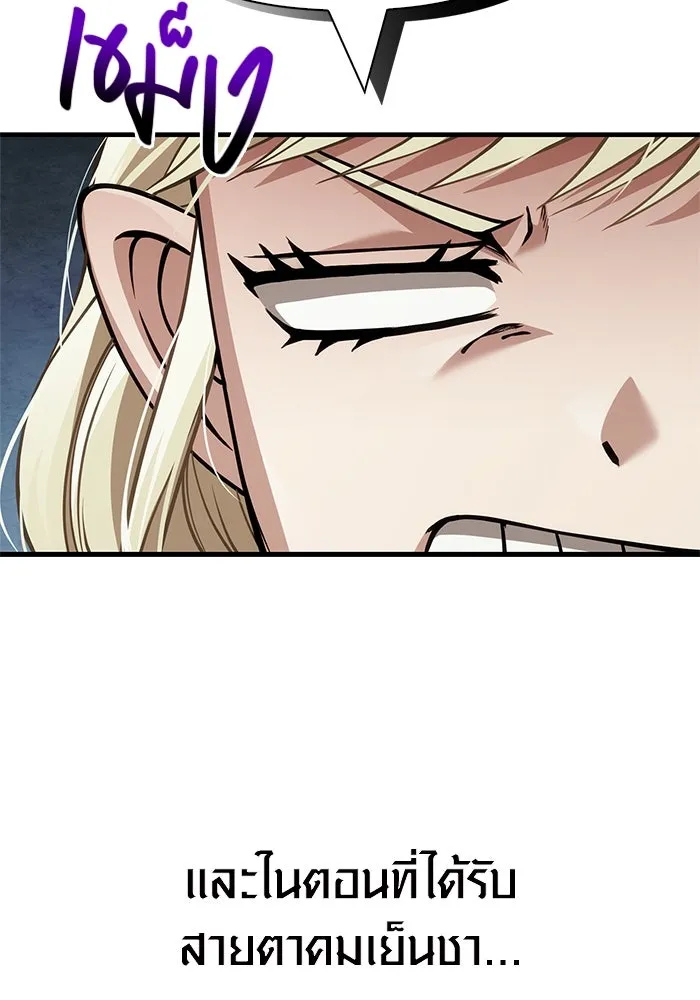 Surviving the Game as a Barbarian เอาชีวิตรอดในเกมฉบับคนเถื่อน ตอนที่ 122 page 159