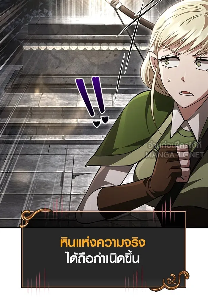 Surviving the Game as a Barbarian เอาชีวิตรอดในเกมฉบับคนเถื่อน ตอนที่ 122 page 161